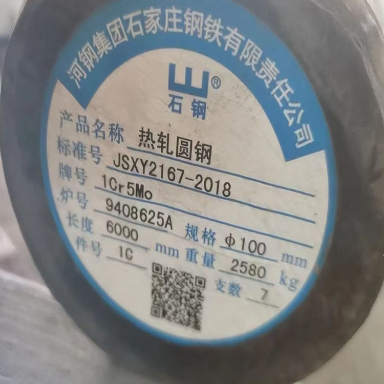  合金结构钢