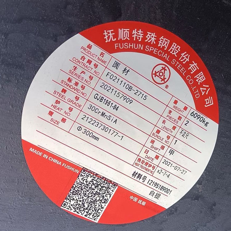 合金结构钢