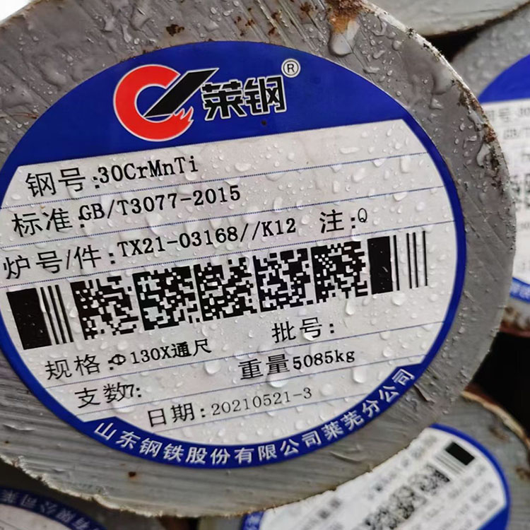  合金结构钢