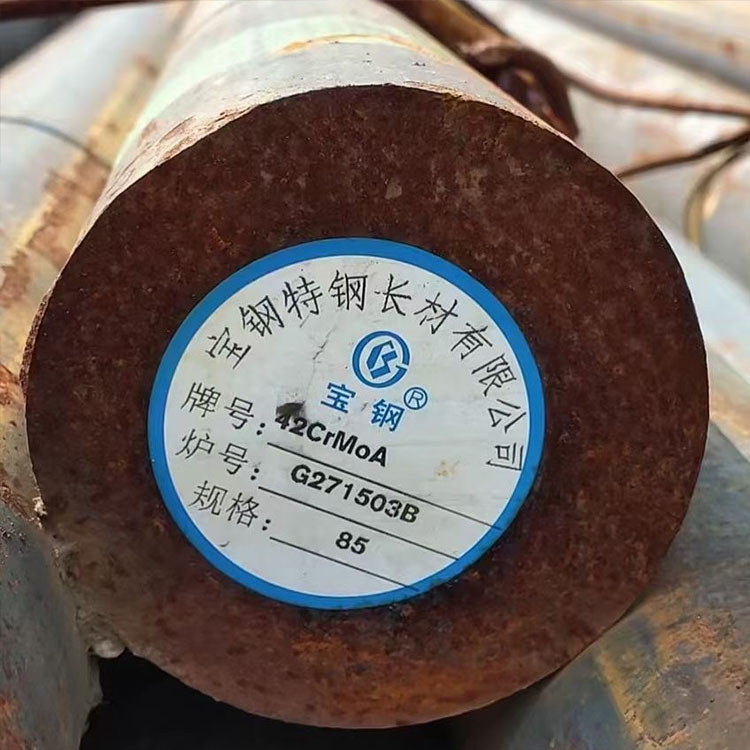  合金结构钢