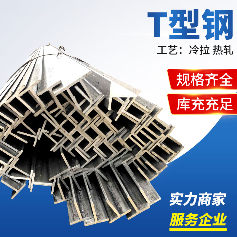 热轧H型钢主要特点