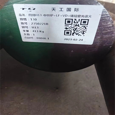 H13模具钢圆钢