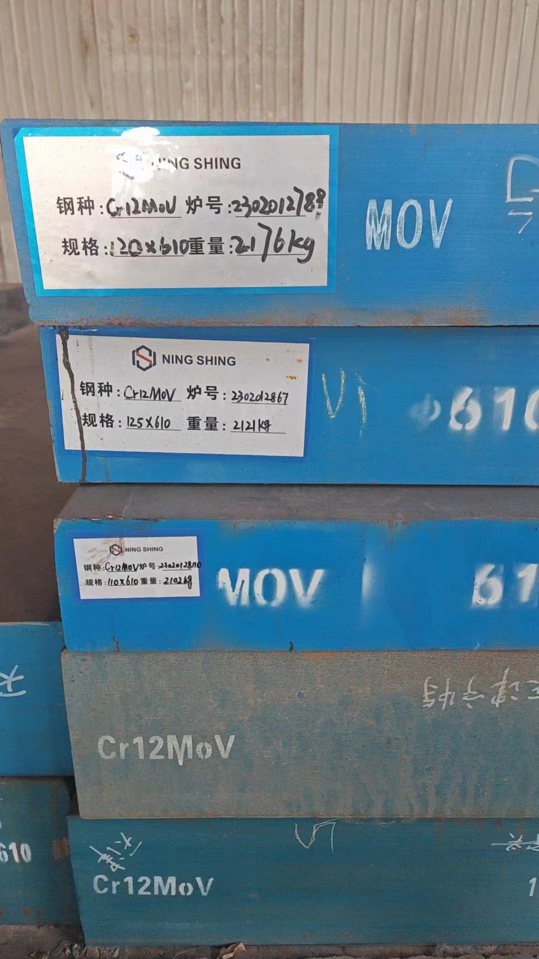 cr12mov钢锭.jpg